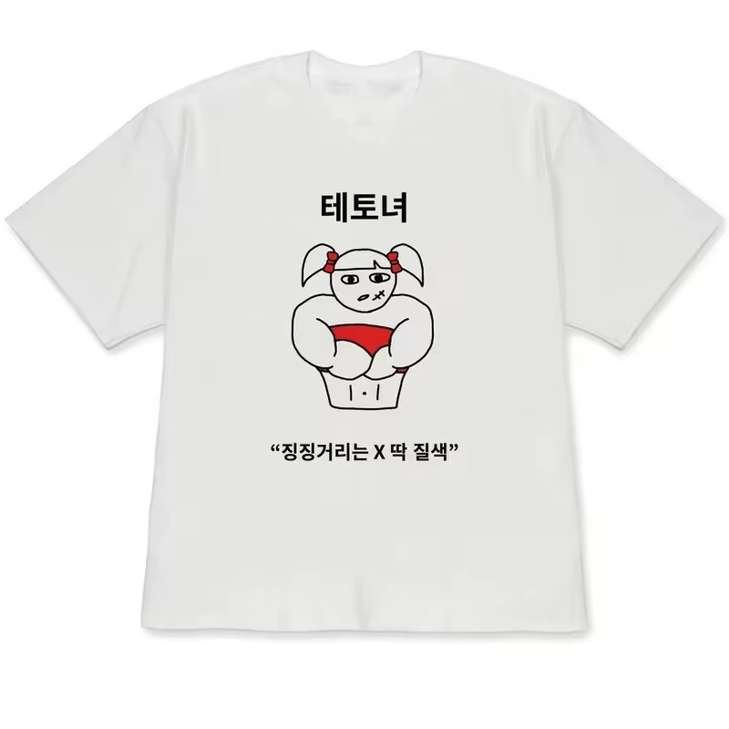 Korean Men Lifestyle - Ausgefallene Illustration einer Person mit einem