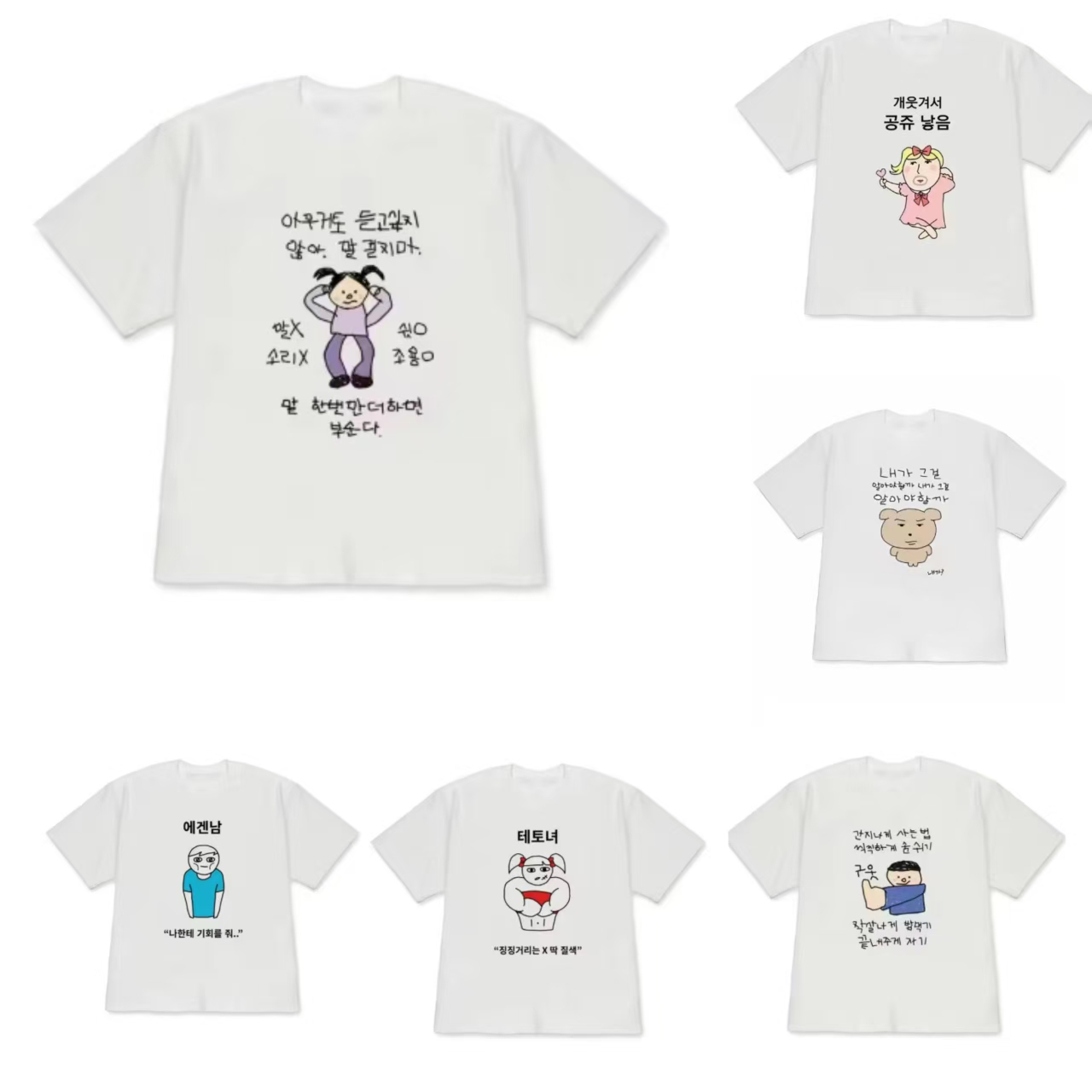 Lustige, hässliche Prinzessin  – Korean Men Lifestyle Bewertung und Preis