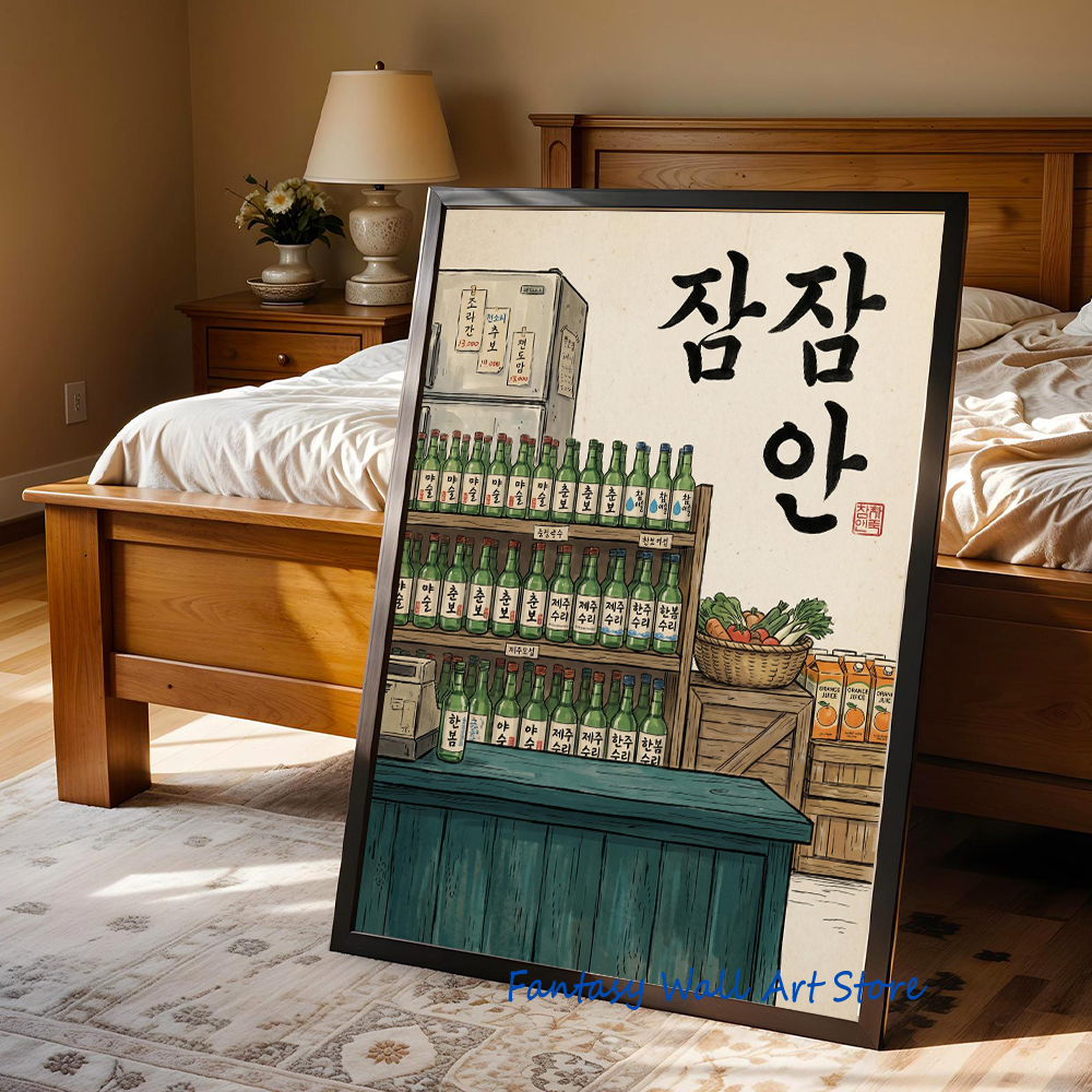 Koreanisches Soju-Regal Retro  – Korean Lifestyle Store Bewertung und Preis